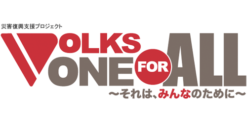 VOLKS ONE FOR ALL Project