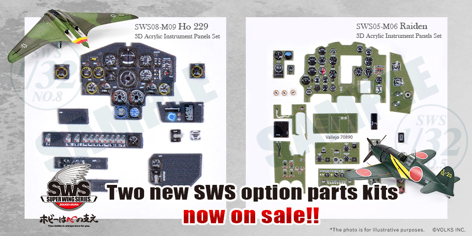 1/32 SWS New Optional Parts