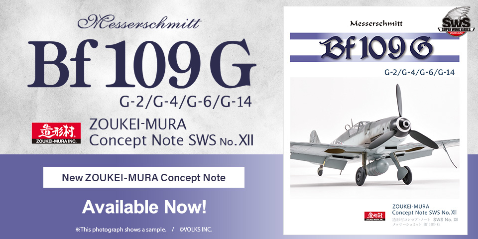 ZOUKEI-MURA Concept Note No.XII Messerschmitt Bf 109 G