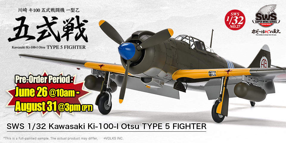 SWS 1/32 Kawasaki Ki-100-Ⅰ Otsu TYPE 5 FIGHTER Pre-Orders