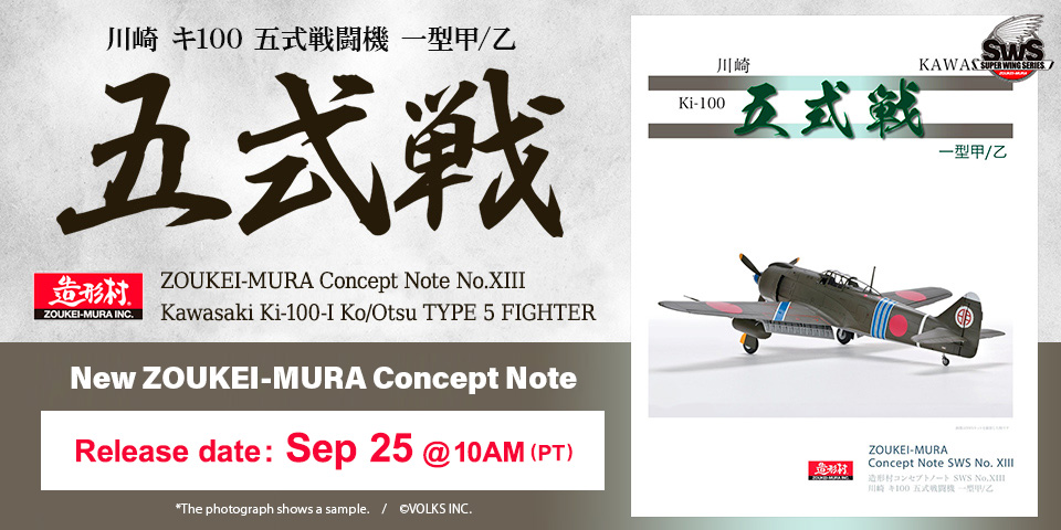 ZOUKEI-MURA Concept Note No.XIII Kawasaki Ki-100-I Ko/Otsu TYPE 5 FIGHTER