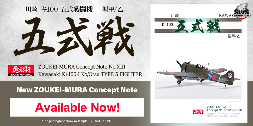 ZOUKEI-MURA Concept Note No.XIII Kawasaki Ki-100-I Ko/Otsu TYPE 5 FIGHTER