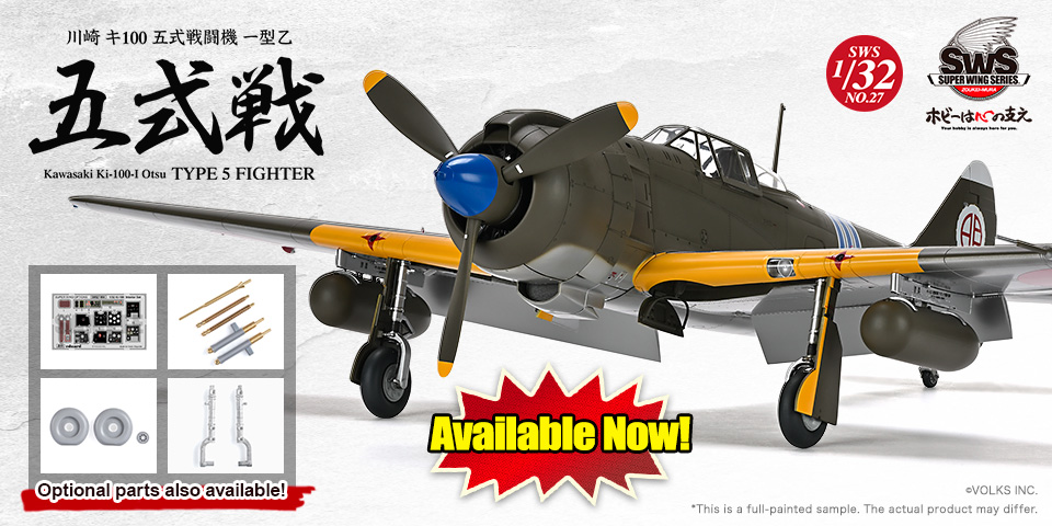 SWS 1/32 Kawasaki Ki-100-Ⅰ Otsu TYPE 5 FIGHTER