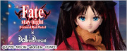 Fate/stay night [Unlimited Blade Works]xDollfie Dream(R)Special Web site