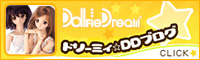 Dollfie Dream(R) Blog