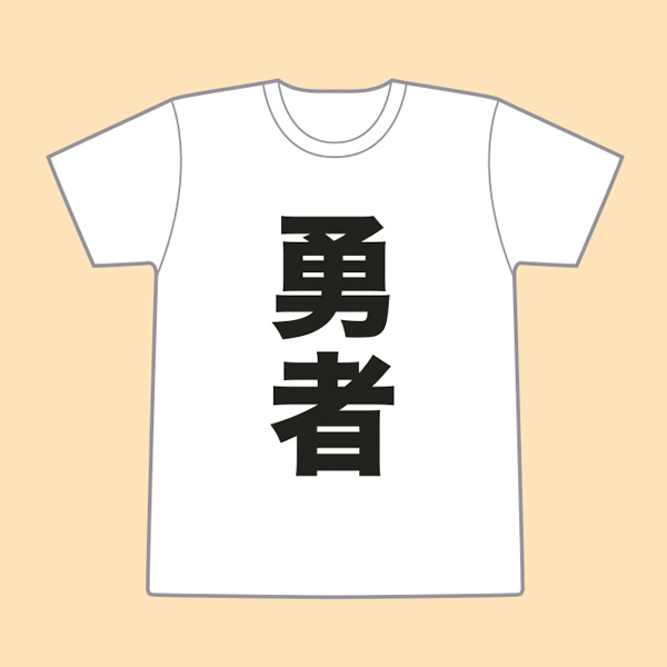 Japanese T-shirt Brave