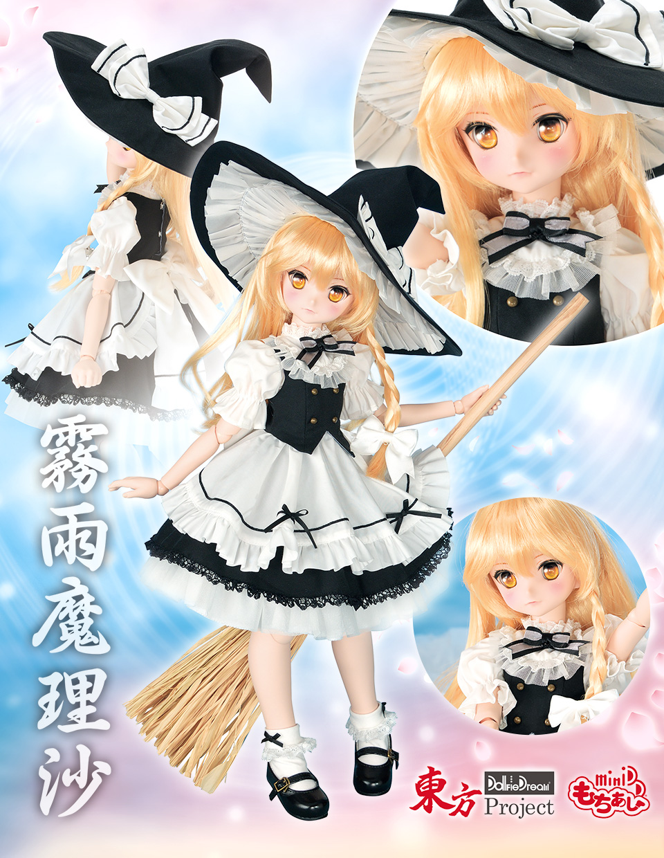 Dollfie store dream mdd