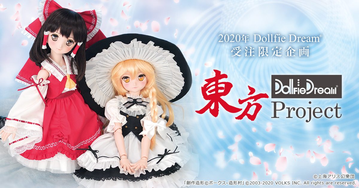 For New Customers | Limited DD Pre-order Project Touhou Project